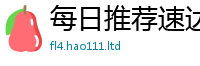 2025新澳天天正版免费观看归2025新奥天天开好彩新奥彩免费版